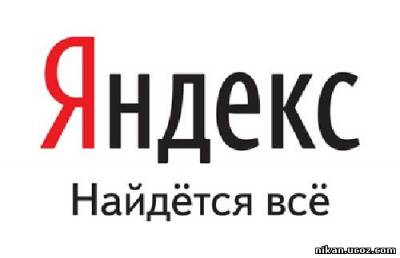 Яндекс запустил бесплатный музыкальный сервис