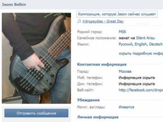 ВКонтакте появилось персональное радио